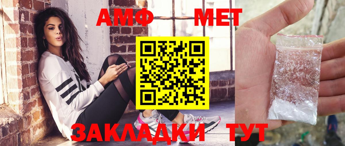 АМФ Premium  Amphetamine  Топки  Вход с VPN 