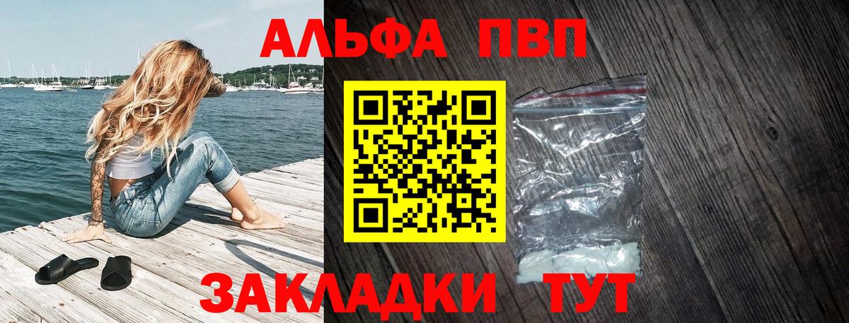 Alpha-PVP крисы CK  Вход с VPN  где найти наркотики  Топки 