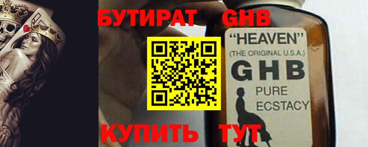 Бутират  Вход с VPN  Топки  БУТИРАТ буратино 