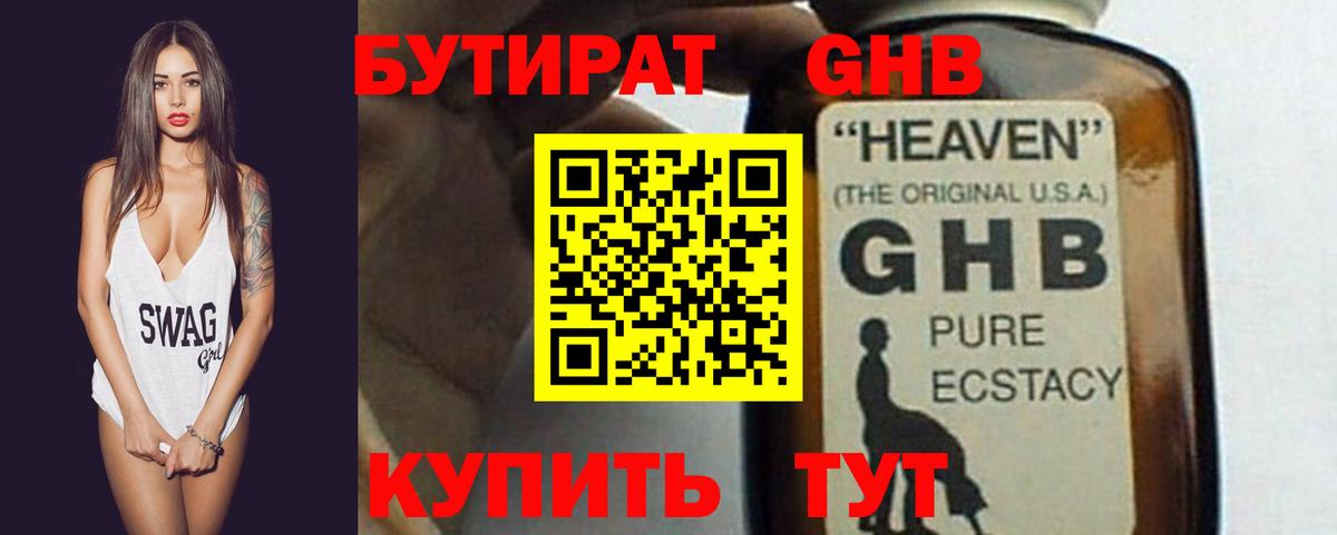 Бутират 99% Топки