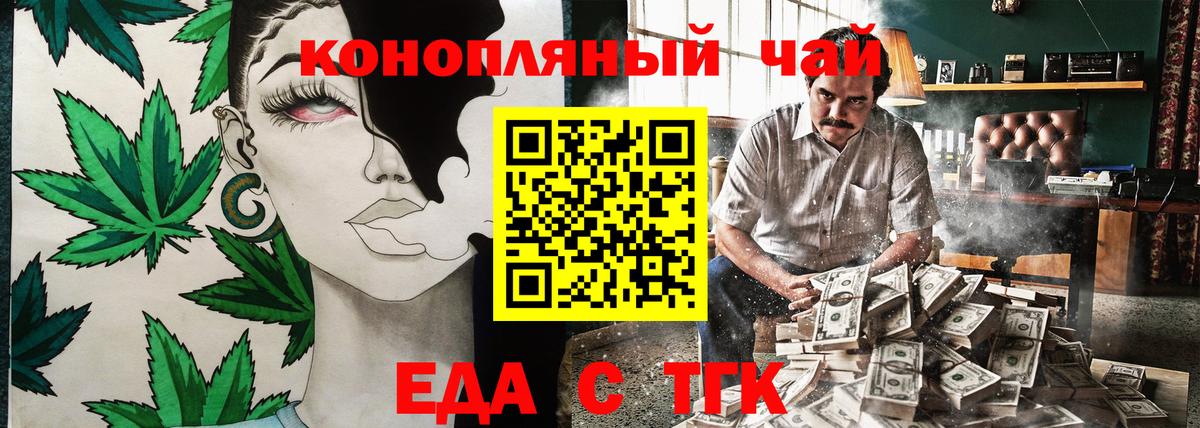 Cannafood конопля  Вход с VPN  Топки 