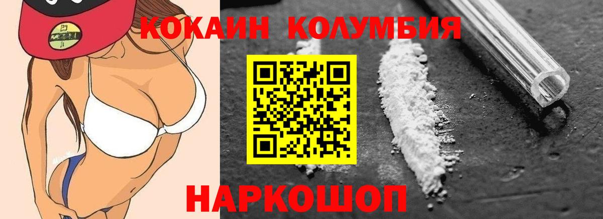 COCAIN FishScale  COCAIN Эквадор  Вход с VPN  Топки 