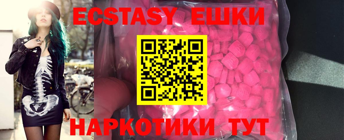 Ecstasy  Вход с VPN  Топки  Экстази Дубай  Экстази 280 MDMA 