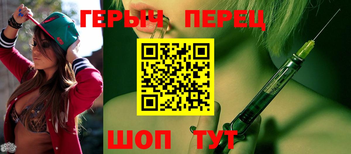 Героин Heroin Топки