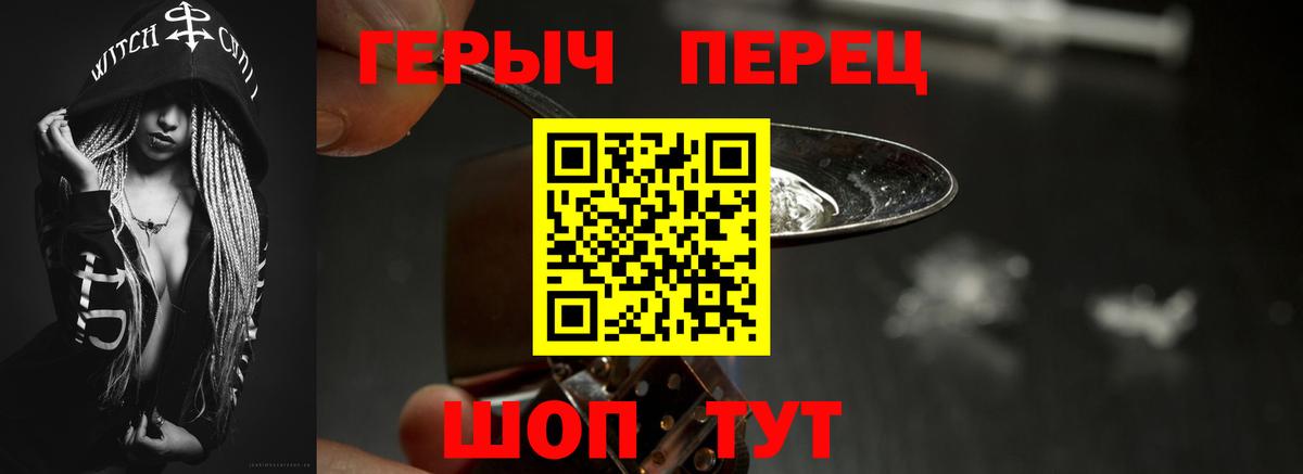 ГЕРОИН  Вход с VPN  Топки  ГЕРОИН Афган 