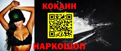 кокаин премиум Янаул