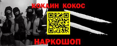 кокаин премиум Янаул