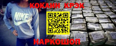 кокаин премиум Янаул