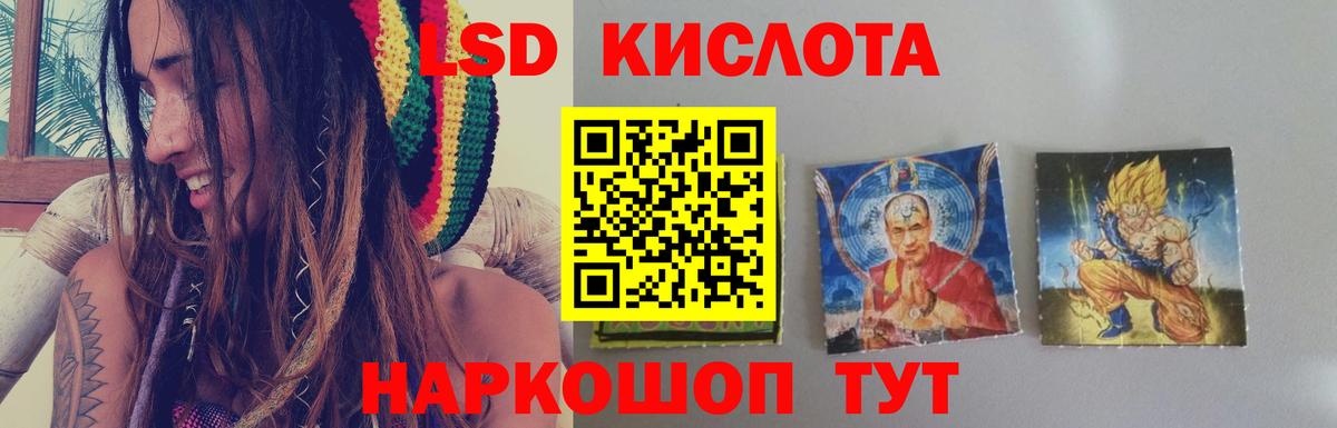 LSD-25 экстази кислота  LSD-25 экстази  Вход с VPN  Топки  LSD-25 экстази ecstasy 