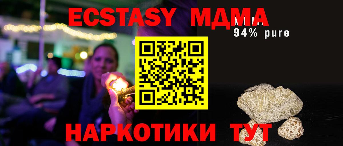 MDMA Molly  Вход с VPN  Топки  MDMA кристаллы 
