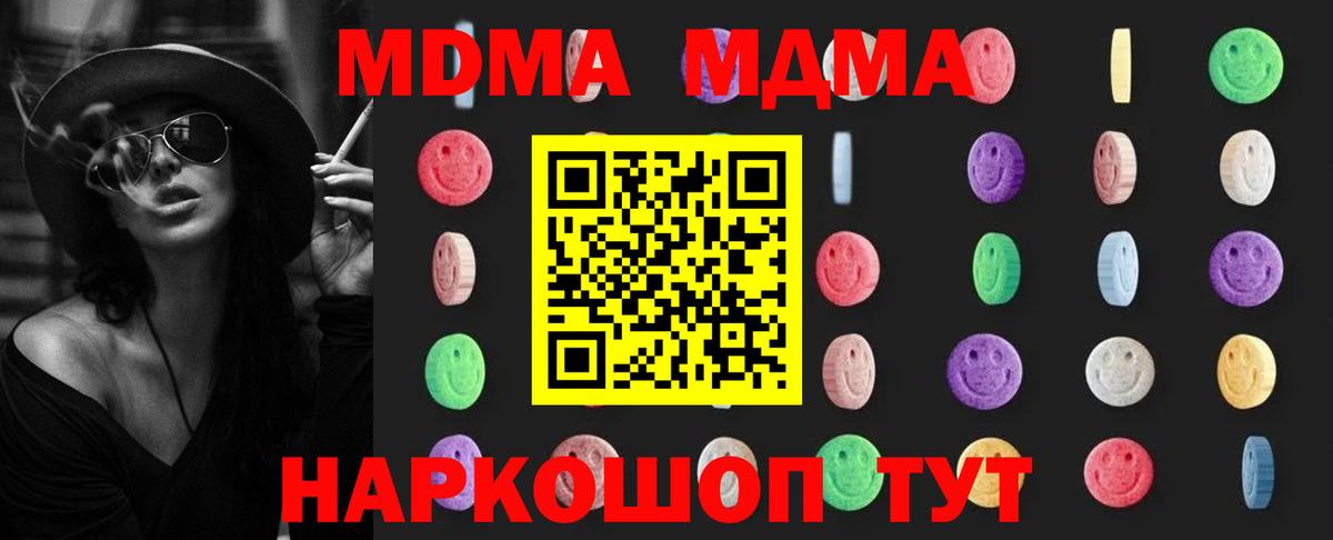 MDMA кристаллы Топки