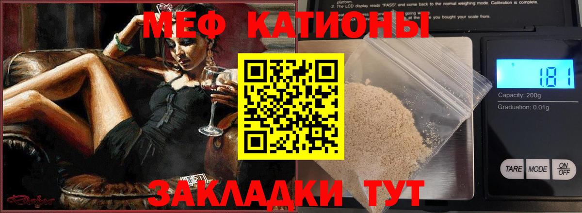 Мефедрон мука Топки