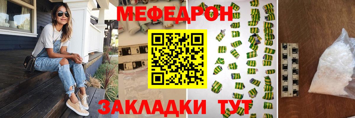 Топки  Меф 4 MMC  Вход с VPN  Меф  Меф  МЕФ кристаллы 