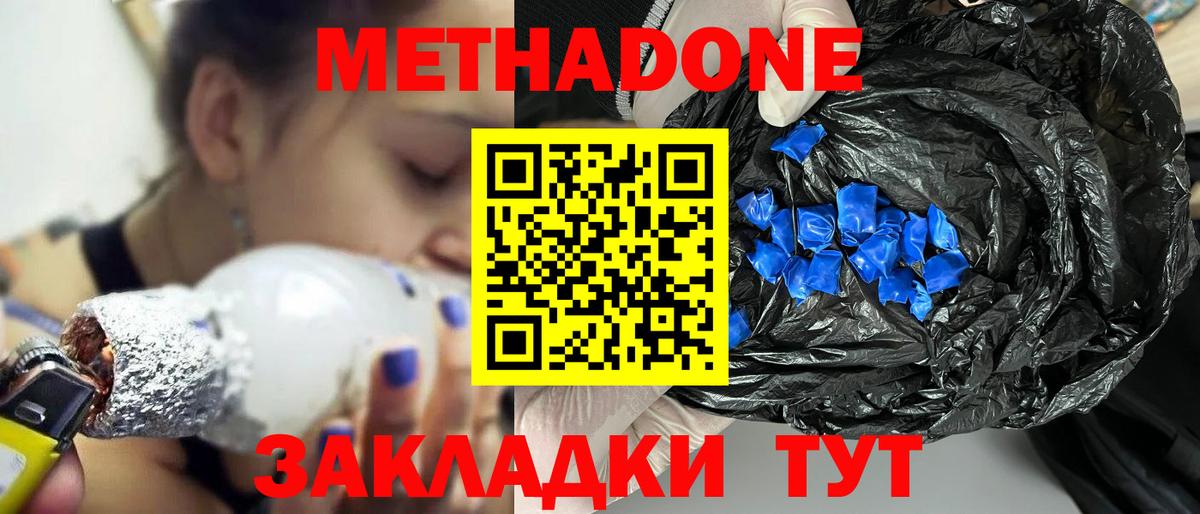МЕТАДОН VHQ Топки