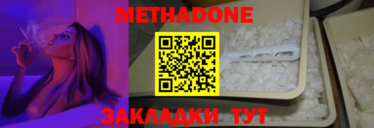 МЕТАДОН VHQ  Вход с VPN  гидра зеркало  Топки 