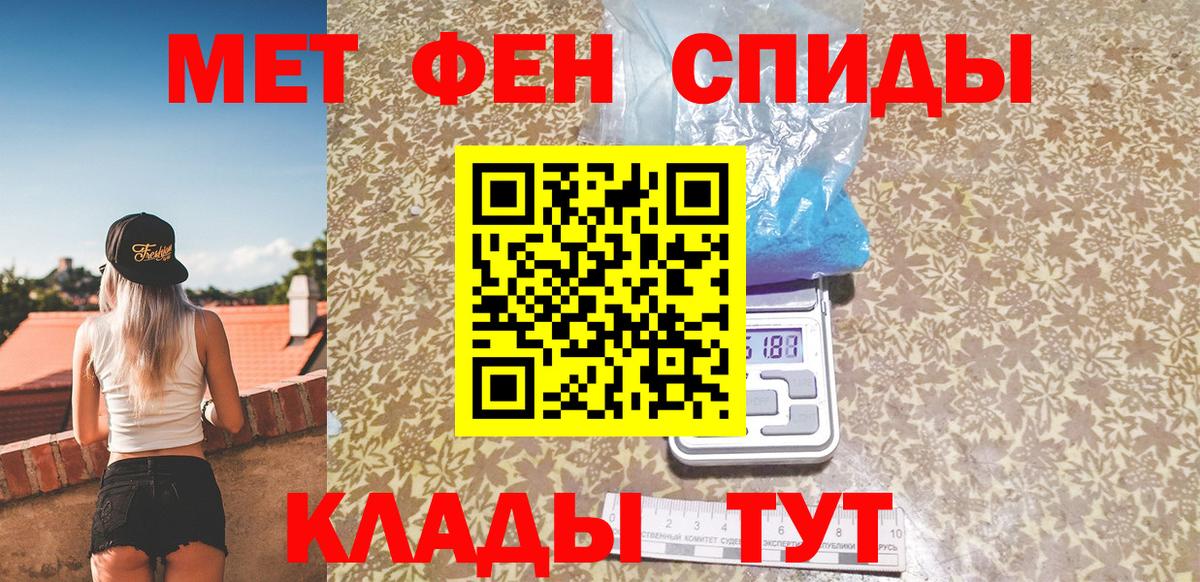 Метамфетамин кристалл Топки