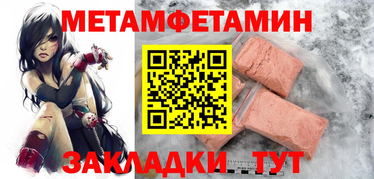 МЕТАМФЕТАМИН Декстрометамфетамин 99.9%  Вход с VPN  Топки 