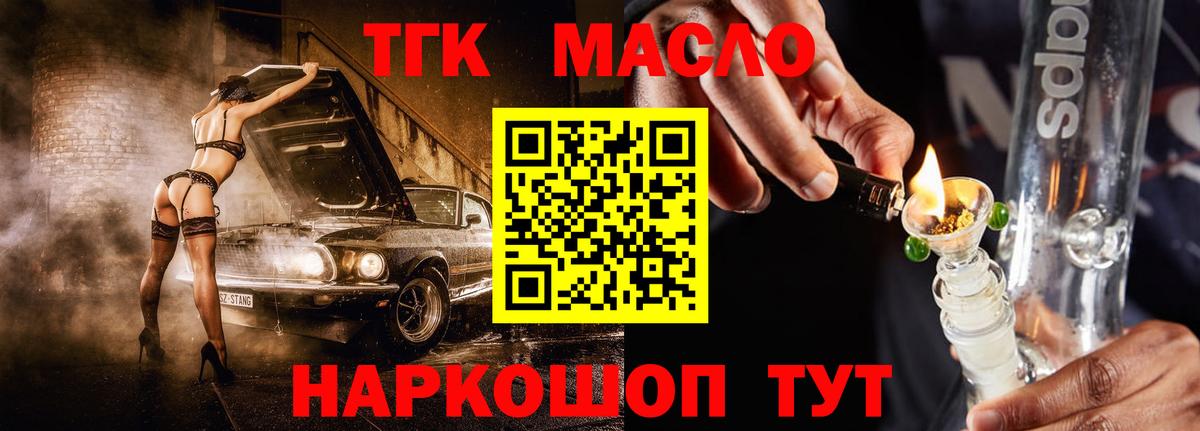 Топки  ТГК вейп с тгк  Вход с VPN 