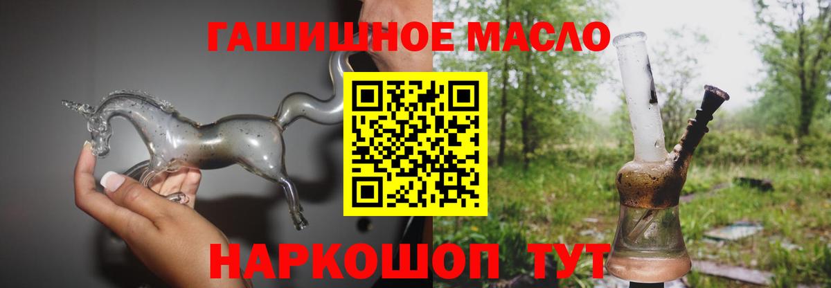 Дистиллят ТГК концентрат Топки